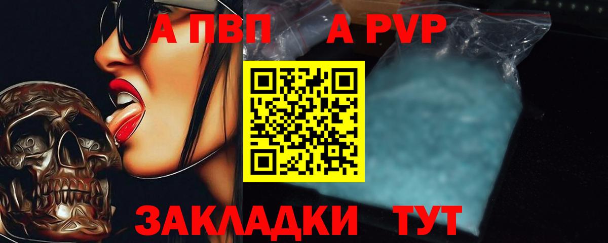 Alpha PVP СК  Alpha PVP крисы CK  Alfa_PVP мука  сколько стоит  Вход с VPN  Кудрово 