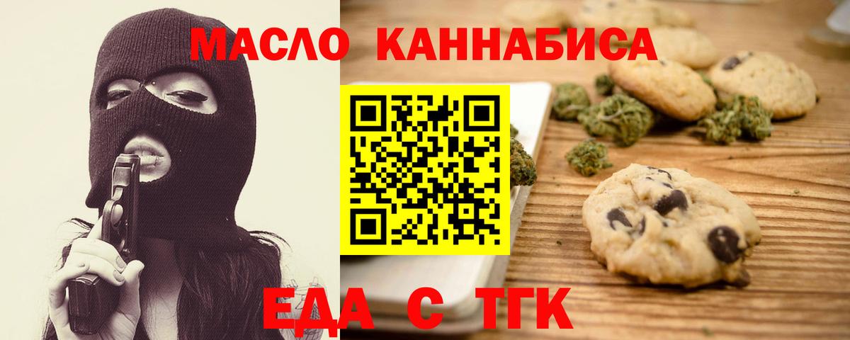 Кудрово  Cannafood конопля  Вход с VPN 