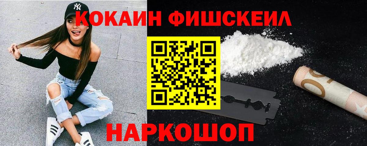 Кудрово  COCAIN  Вход с VPN  Cocaine VHQ  COCAIN Колумбийский 