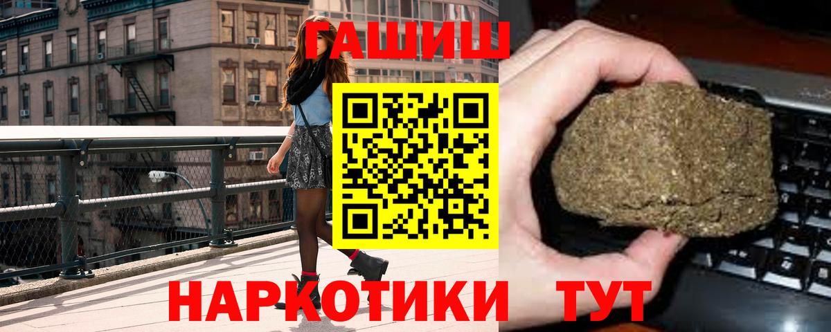 ГАШ гашик  ГАШИШ  Кудрово  купить наркотик  Гашиш гарик  Вход с VPN 