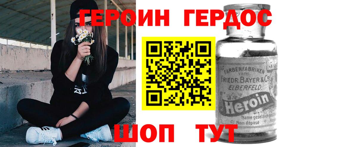 Героин хмурый Кудрово