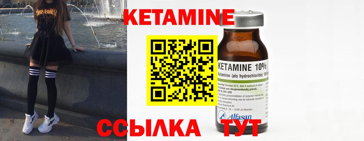 КЕТАМИН ketamine  Вход с VPN  Кудрово 