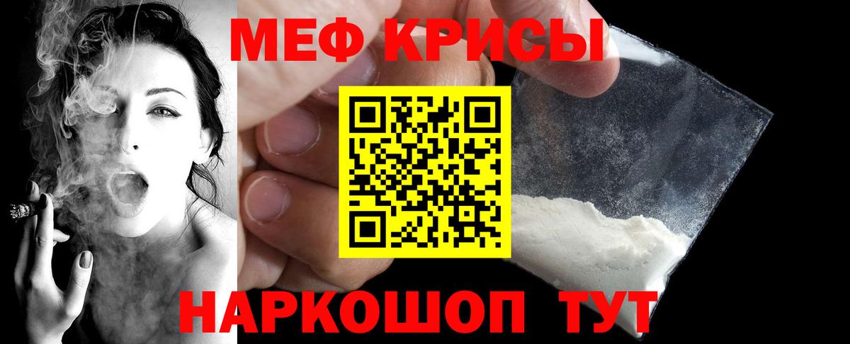 МЕФ кристаллы Кудрово
