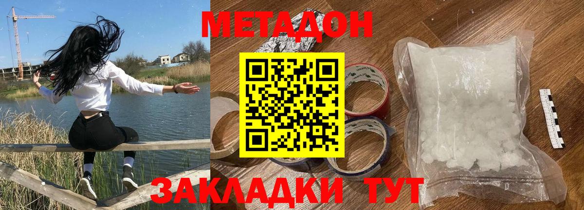 МЕТАДОН VHQ Кудрово