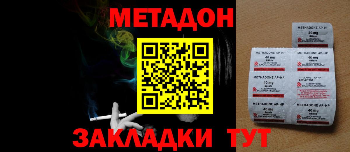 Кудрово  Метадон VHQ  Вход с VPN 