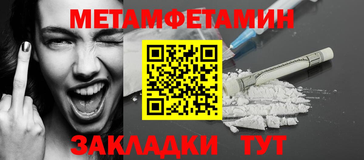 Кудрово  Метамфетамин Декстрометамфетамин 99.9%  Метамфетамин Декстрометамфетамин 99.9%  Вход с VPN 