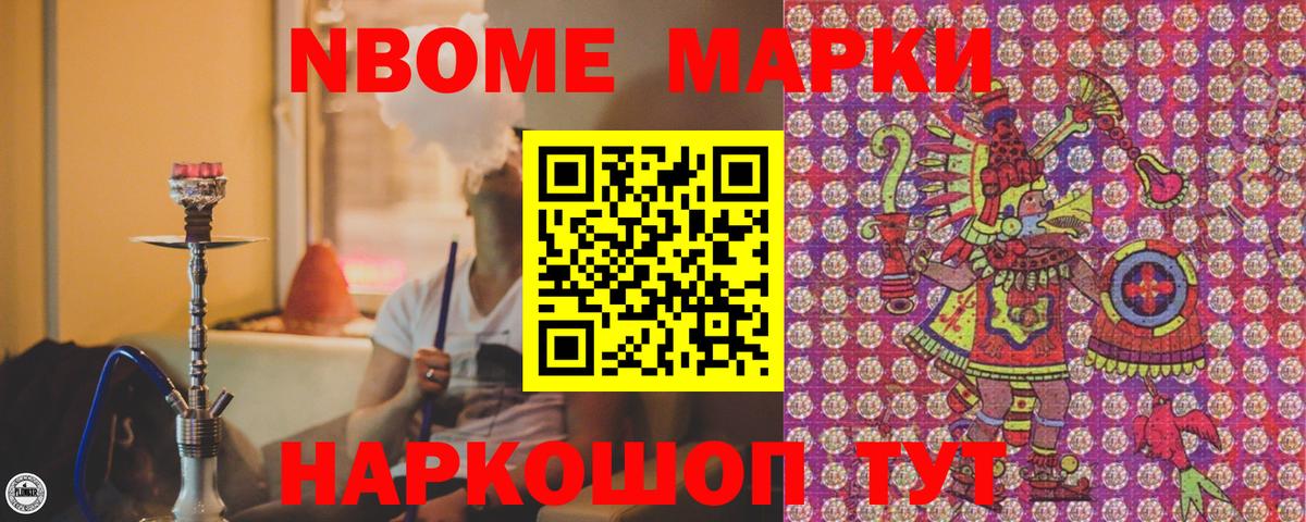 Марки N-bome 1500мкг  закладка  Кудрово  Вход с VPN  Марки N-bome 1500мкг 