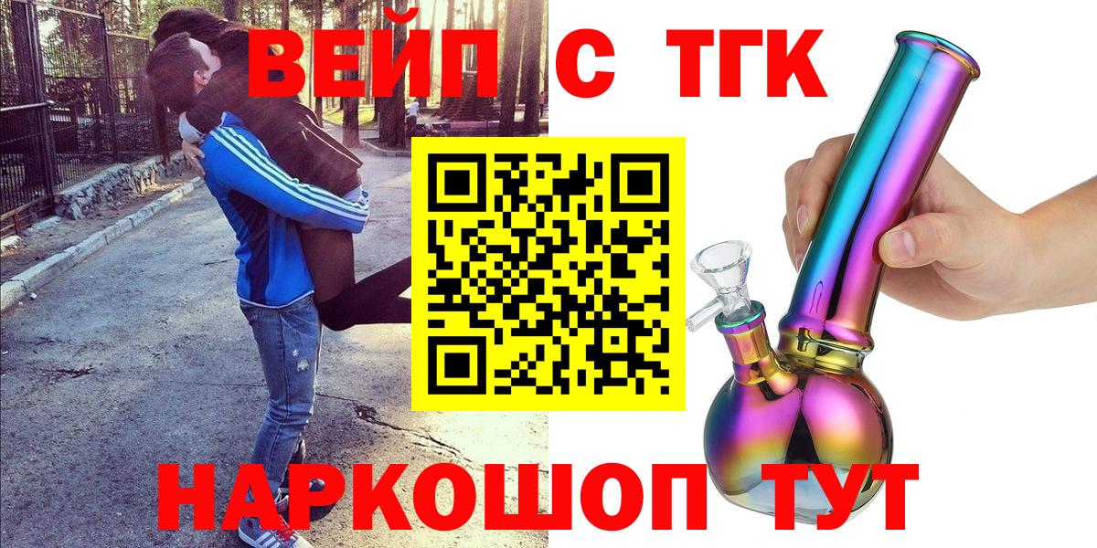 кракен вход  ТГК жижа  Вход с VPN  Кудрово 